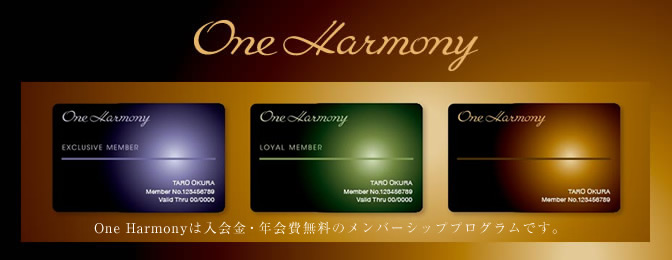 オークラ ニッコー ホテルズ 会員プログラム One Harmony