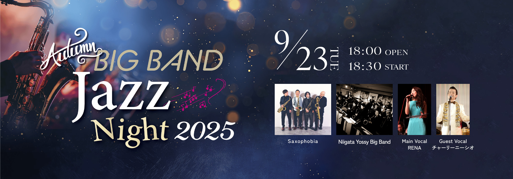 【9/23】Autumn BIG BAND Jazz Night 2025