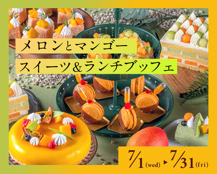 メロンマンゴースイーツ&ランチビュッフェ