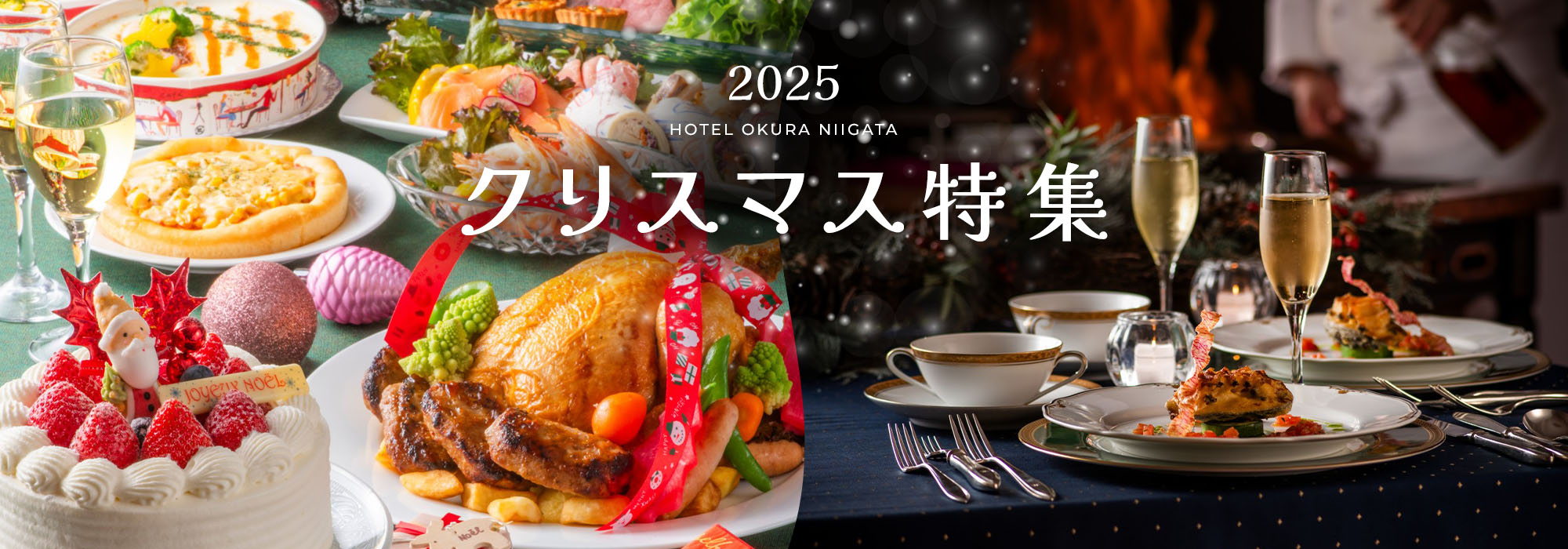 クリスマス特集