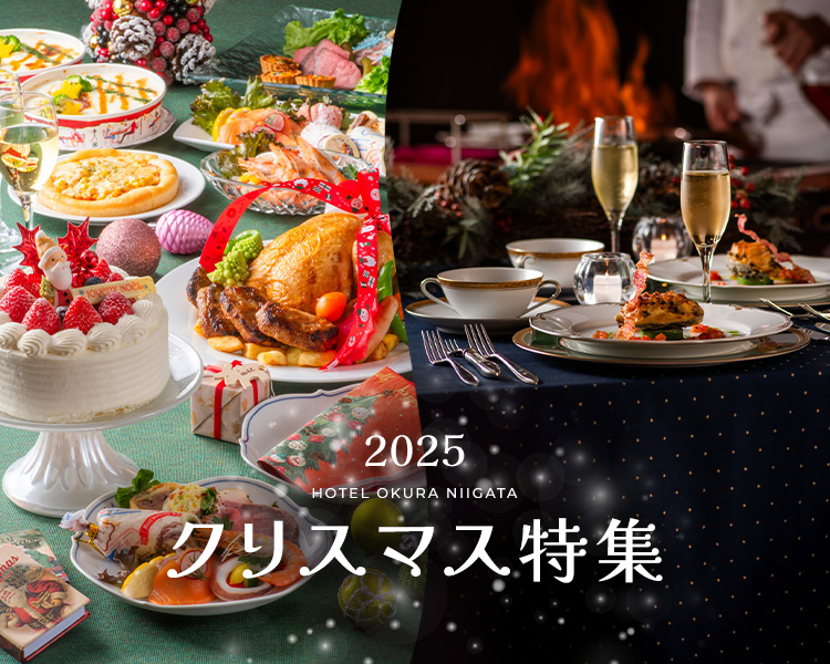 クリスマス特集