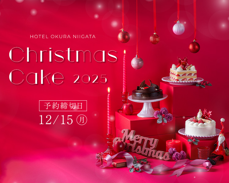 クリスマスケーキ