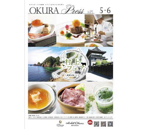 OKURA PRESS