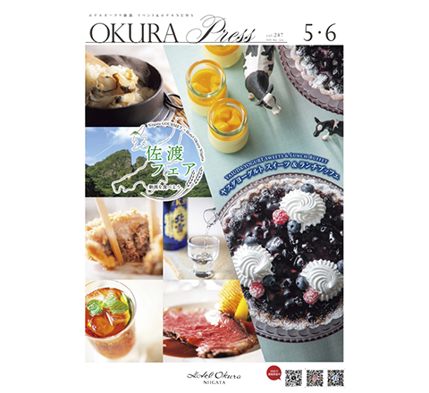 OKURA PRESS