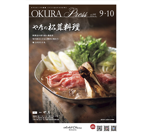OKURA PRESS