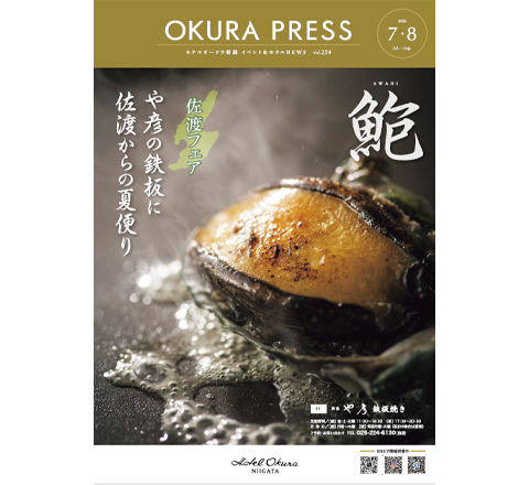 OKURA PRESS