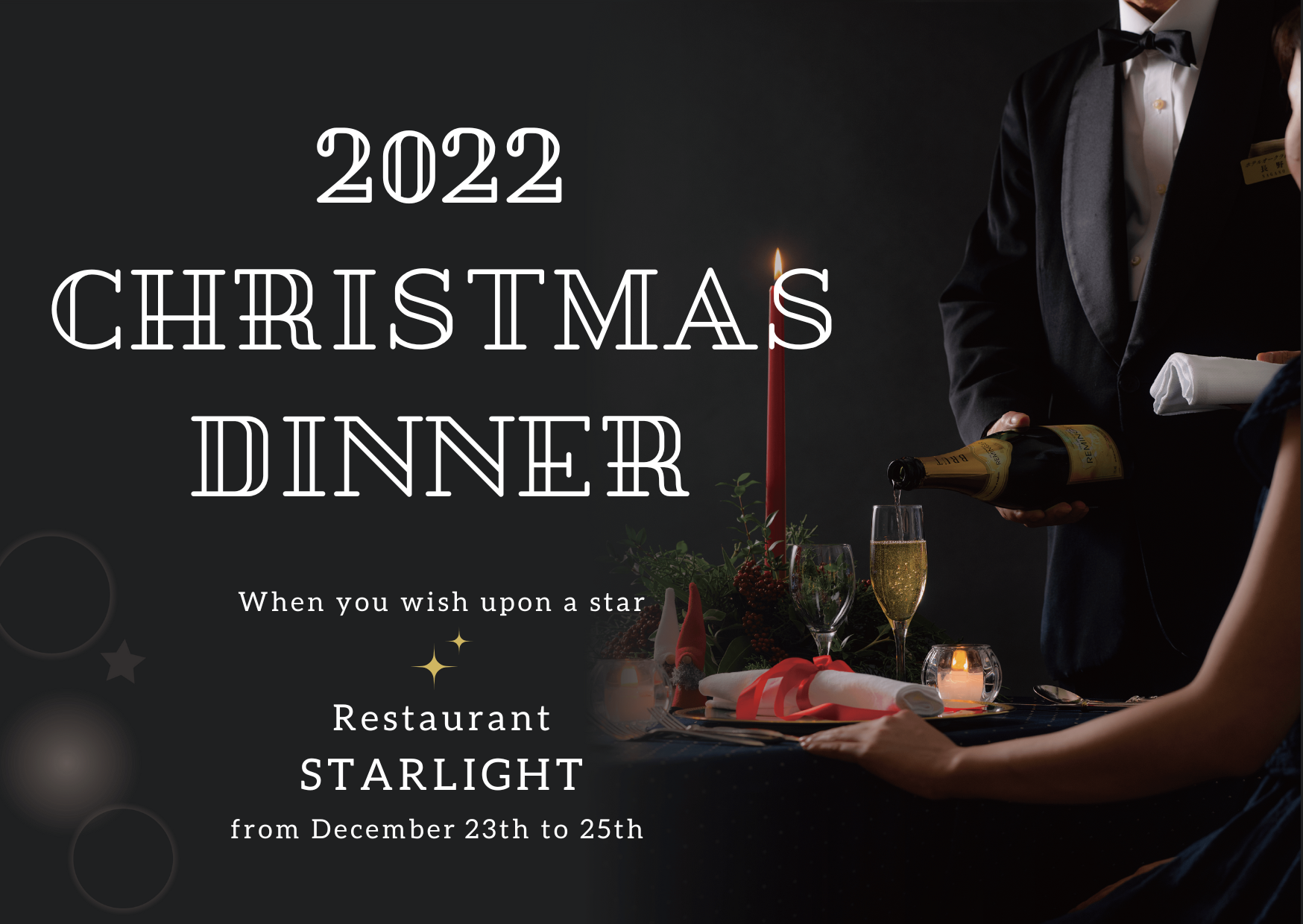 スターライトクリスマスディナー 22 星に願いを 新潟のホテル ホテルオークラ新潟 公式サイト
